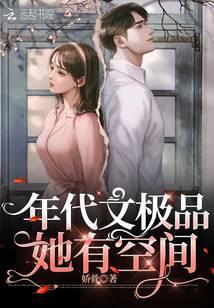 年代文无极品温馨