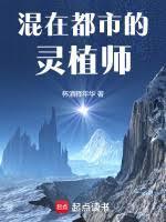 混在都市做神仙 免费