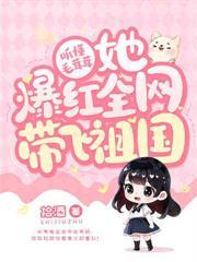 破产后大佬千亿哄她领证151章