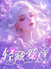 一别两宽阅读林清晚