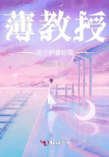 博教授会撞弄坏的