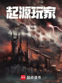 起源乐园百度百科