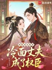 和死对头联姻的