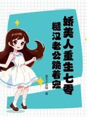 替嫁成为大佬的掌心宠短剧