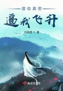 渡劫飞升了什么意思