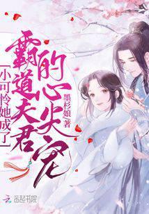 小可怜她权倾朝野了