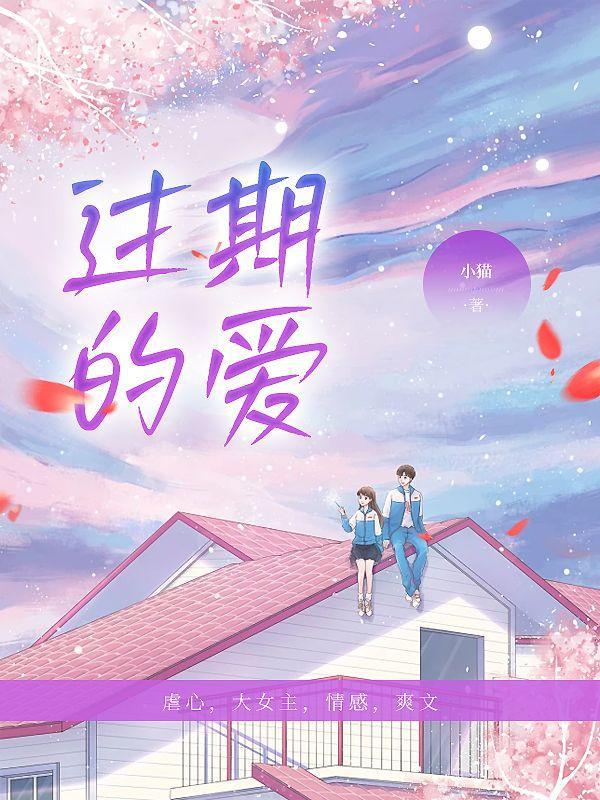 过期的爱情怎么形容