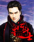 星河斗士TXT