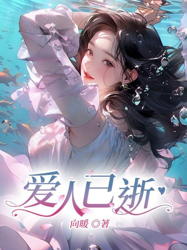 爱人已逝我想追遂死后可以见吗