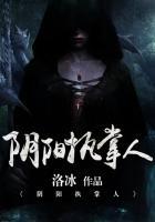 阴阳执掌人漫画全集