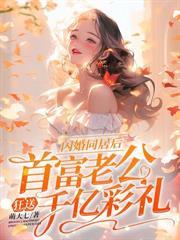 团宠千金宠翻天