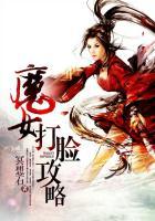 魔女打脸攻略全文