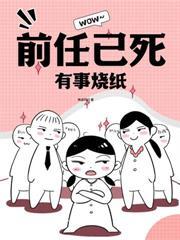 穿成神探的早死未婚妻这本能概括成哪四个字