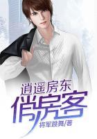 逍遥房东俏房客短剧