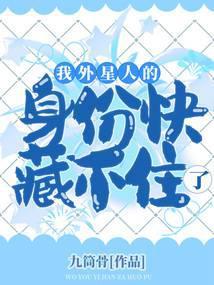 我的外星人先生