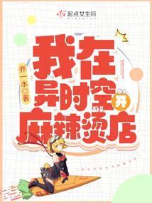 我在异世开便利店格格党