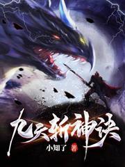 我到异界当魔王