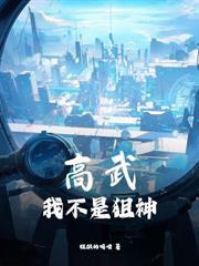 乱世修仙从当兵发媳妇开始TXT