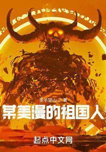 从美漫开始报答祖国