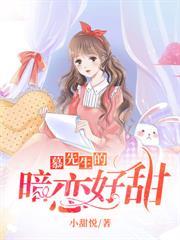 陆先生婚后每天都在吃醋