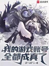 我的游戏账号不见了