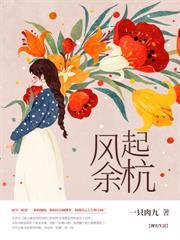 全豪门跪下喊祖宗元贞