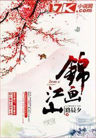 锦绣江山山水画