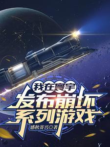 我在崩坏世界当第三兽免费