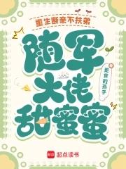 随军大佬甜蜜蜜