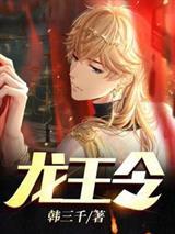 龙啸天下是什么意思