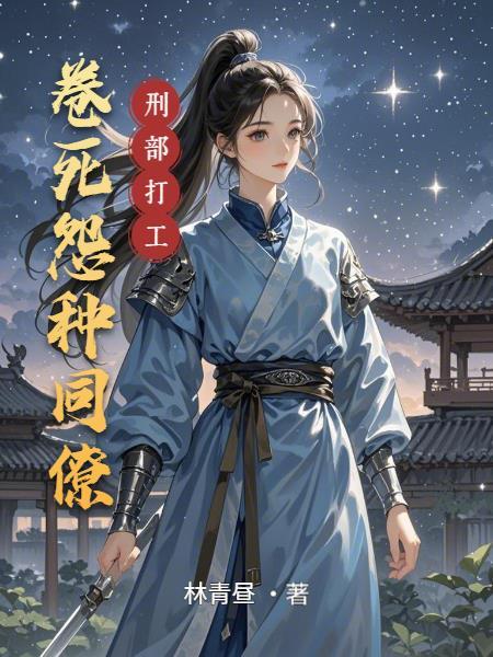 刑部是做什么的