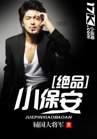 极品小保安罗军免费版txt
