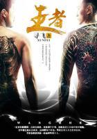 王者赛季还有多少天结束