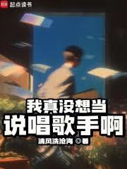 我真没想当说唱歌手啊表情包