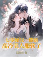 禁欲硬汉夜夜宠TXT