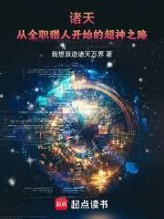 从全职猎人开始穿越