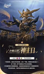 星穹神主日百科