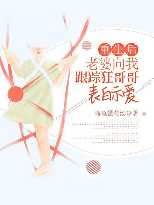 重生后老婆变甜了免费