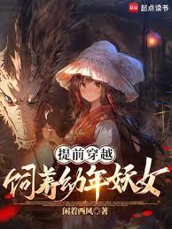 长生从抚养徒弟开始全文免费观看