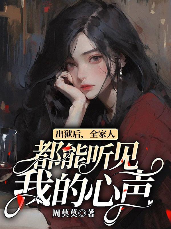 出狱的人会不会通知家属