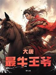 草头仙之驱邪全文阅读