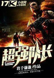超级队长 电影