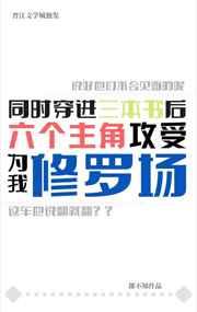 主角受都爱上我了怎么办免费