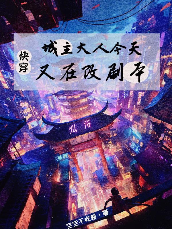 城主大人今天也在摸鱼