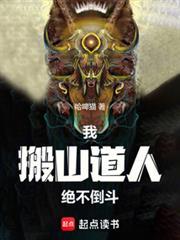 绝不倒斗笔趣阁免费阅读