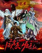 威震天崛起的那一季是第几集