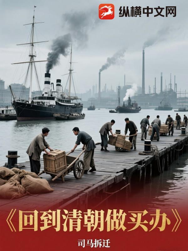 回到清朝做盐商 m.biquge.se
