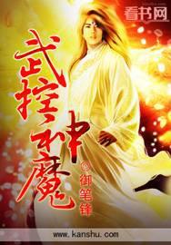 武控天下百度百科