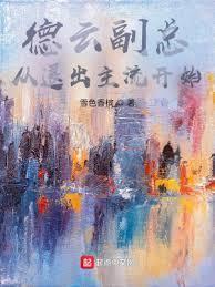 1992财神砸在娱乐圈笔趣阁