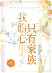 我的心里只有祖国